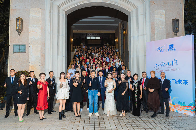 2022“七天告白”維蘭尼優之康品云南騰沖會議之旅在騰沖恒益城堡會所酒店圓滿結束